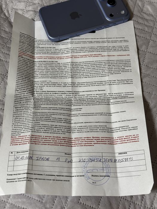 Айфон 18 Про/iPhone 18 Pro новый/гаранти