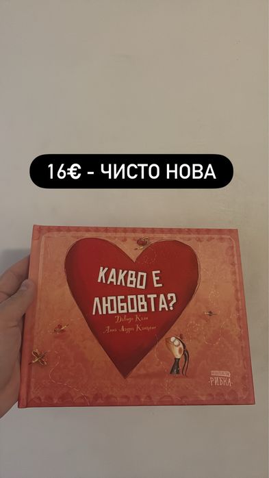 Нови книги на издателство Рибка