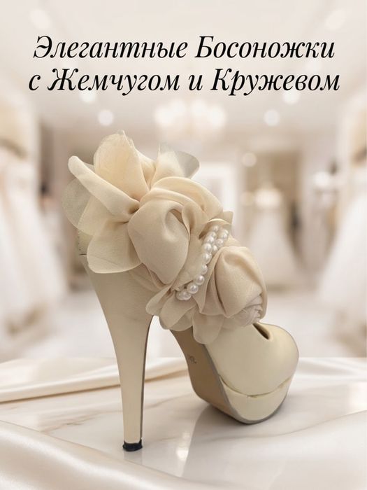 Продам туфли свадебные