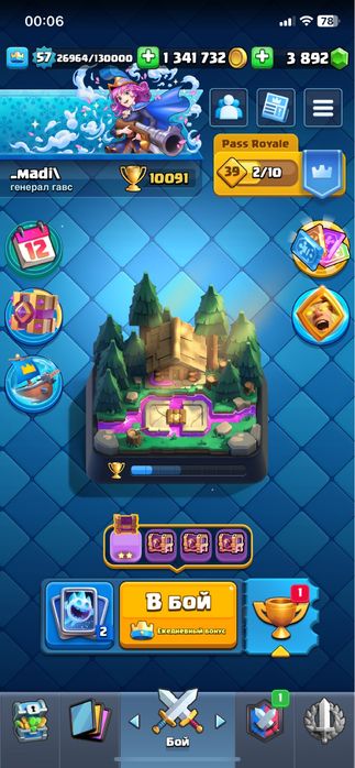 Продаю клэш рояль аккаунт