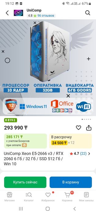 Игровой компьютер дёшево