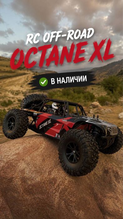 Радиоуправляемые RC-модели
