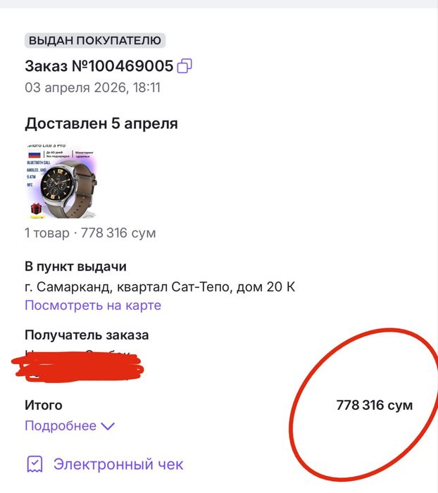 Mibro lite 3 pro.yangi.1 kun ishlatilgan