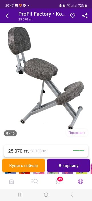 Продам ортопедический коленный стул