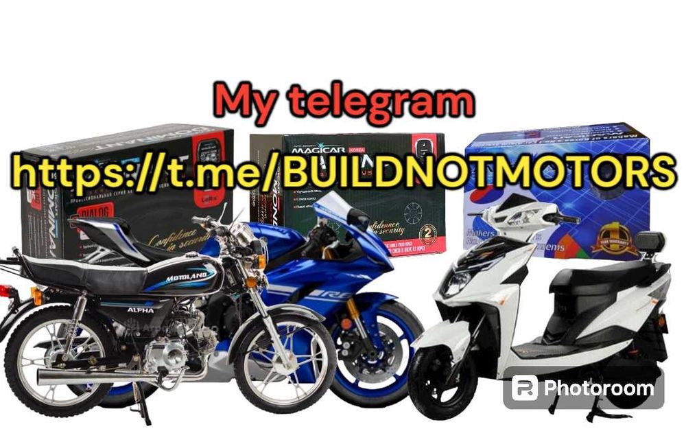 Сигнализация для мотоцикла.