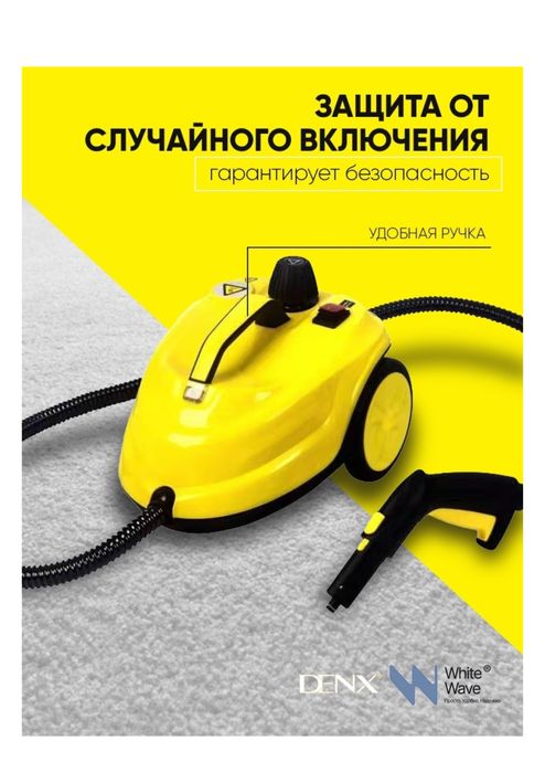 Продам пароочиститель.