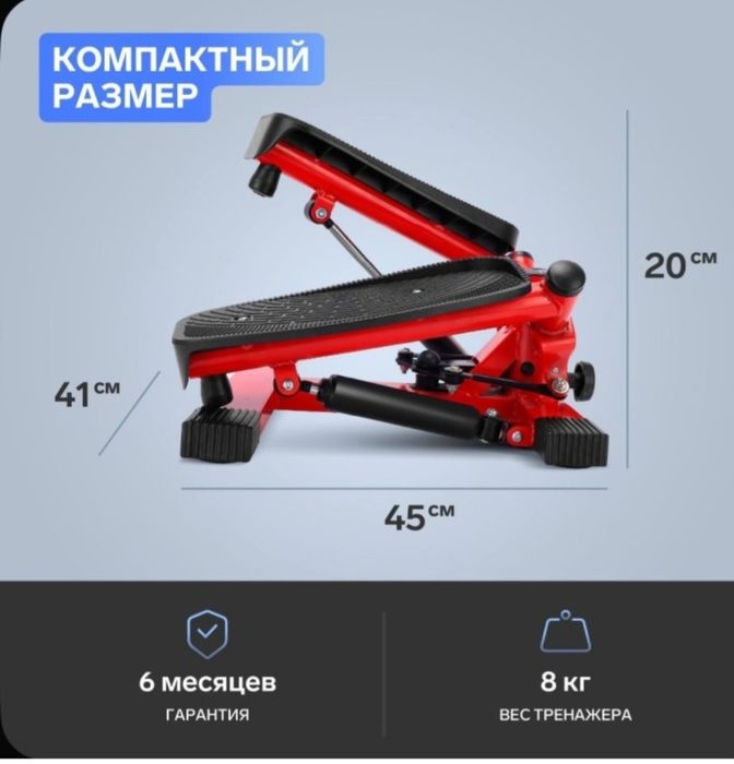Степпер поворотный