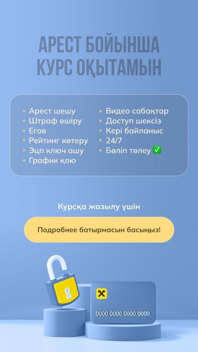 Арест снимаю график штраф списание