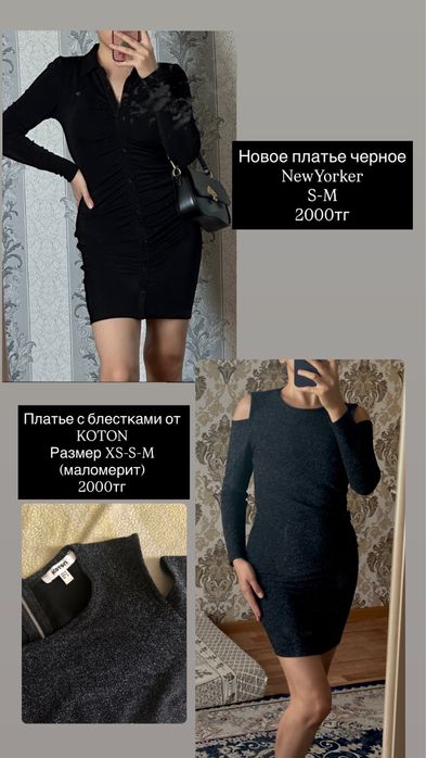 Женская одежда платье пиджак обувь Актобе