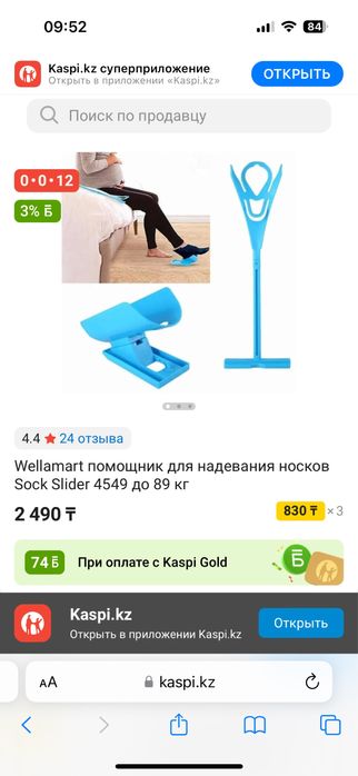 Продам приспособление для одевания носков