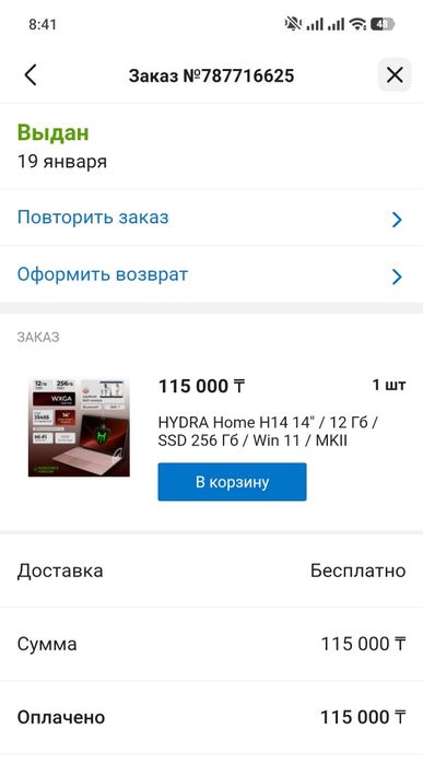 Продам ноутбук новый