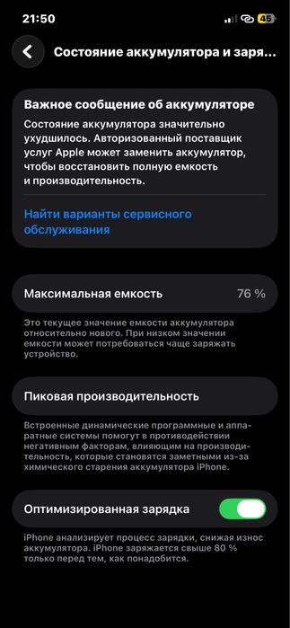 Айфон 12 торг есть умесный
