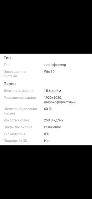 Продам ультрабук