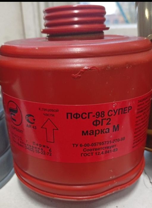 Фильтры для противогазов