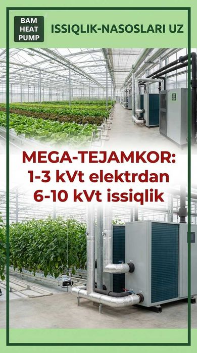 Fan Coil Тепловой Насос Бектемир Issqilik Nasoslari Bektemir Fankoyl