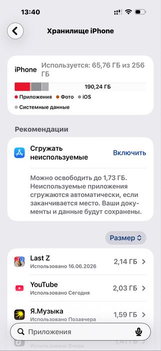 Iphone 17 pro max, 256 gb, в идеальном состояний