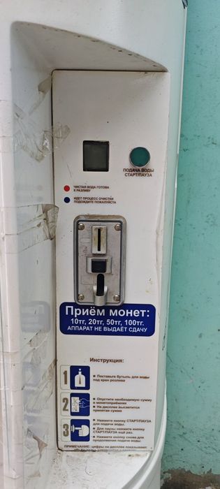 Воденой аппарат продам