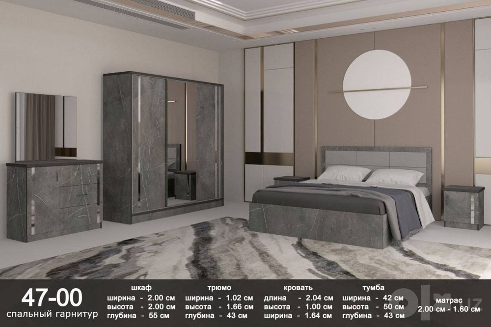 Спальня гарнитура spalniy garnitura komplekt matras ortoped