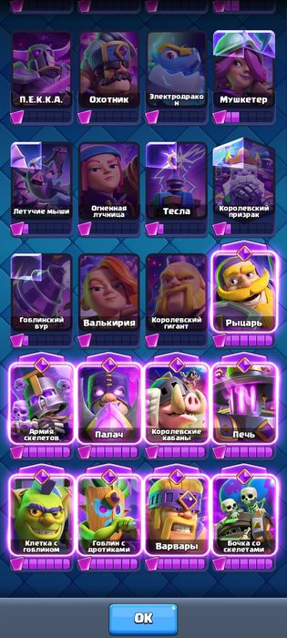 Акаунт Clash Royale
