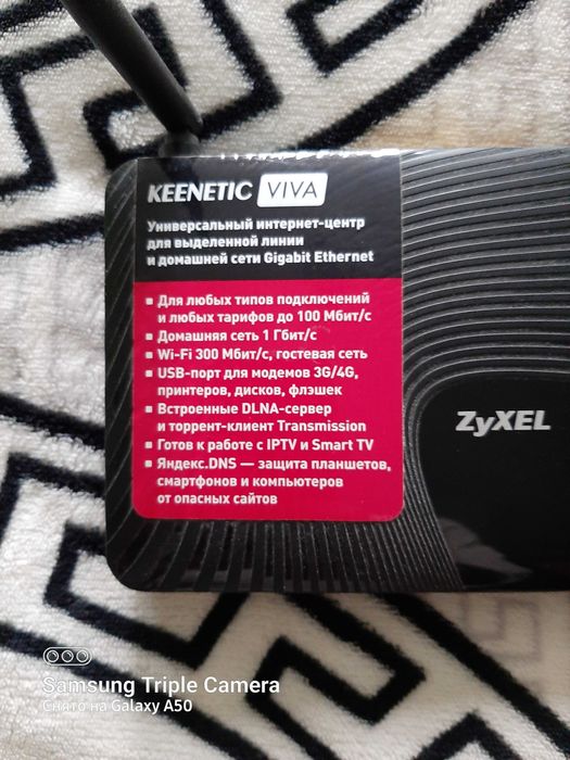 Маршрутизатор роутер