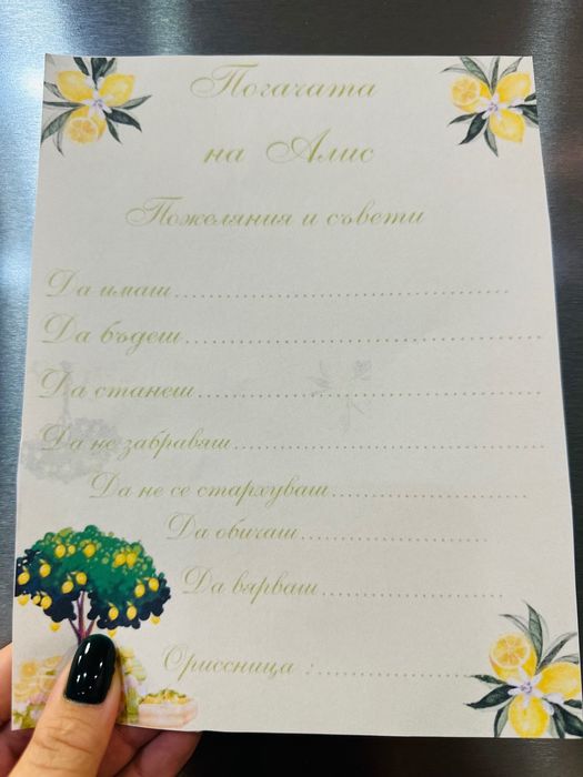 Картички за погача