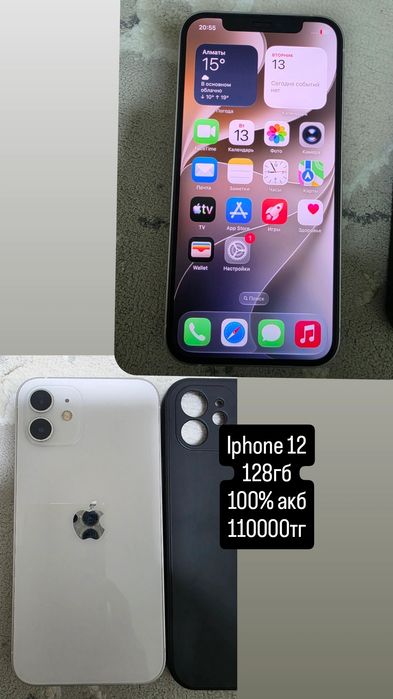 Iphone 12.  128гб, 100% акб