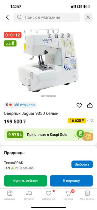 Jaguar 935d. Новый не пользовалась