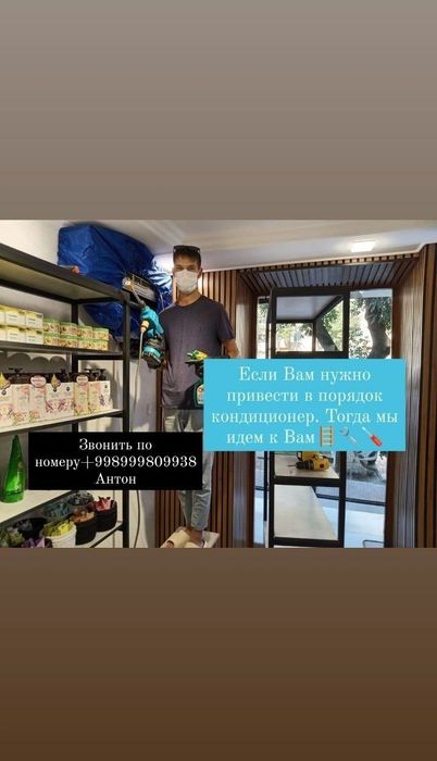 Профилактика кондиционеров(Чистка) Ремонт холодильников