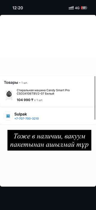 Стиральная машина автомат новая Candy