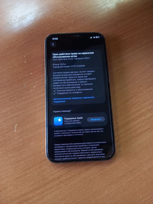 12про 128гб обмен