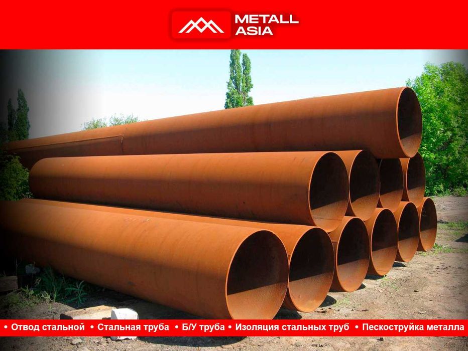 Труба стальная магистральная все размеры сертификаты качества ИЗОЛЯЦИЯ