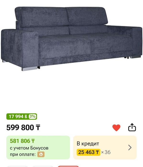 Продам диван произв. Беларусь модель Вагнер м 1721 3 м
