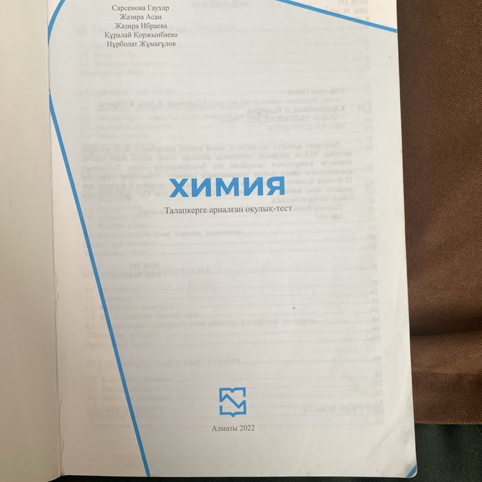 ҰБТ-ға дайындыққа керек кітаптар