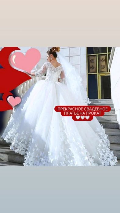 Свадебное платье на прокат 50000