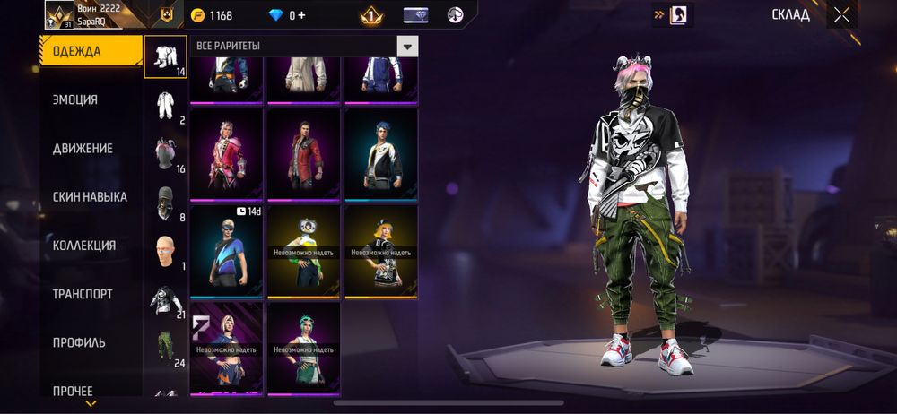 Продам акаун фри фаер