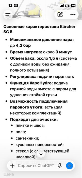Срочно сотилади парочиститель Карчер