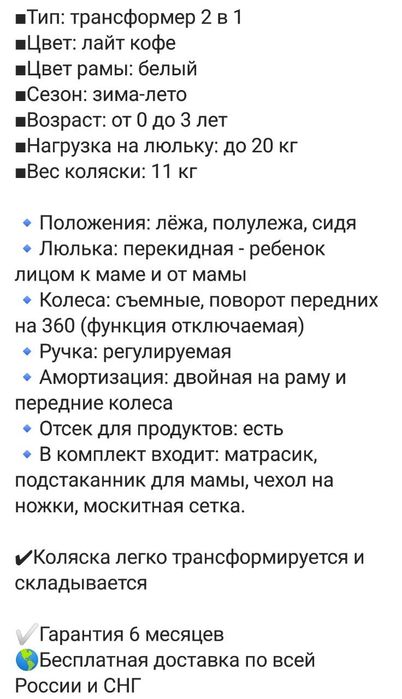 Коляска-трансформер Hugs