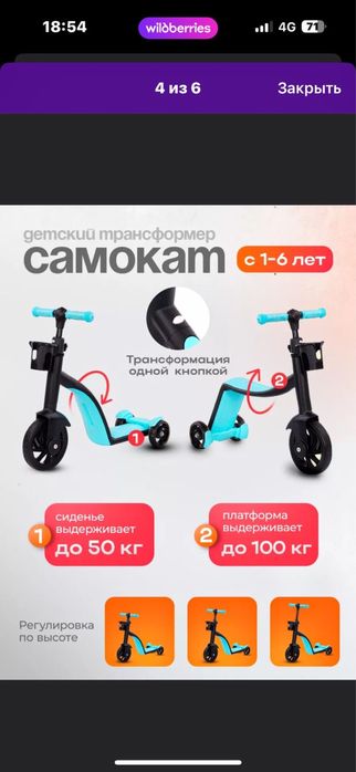 Самокат беговел велосипед