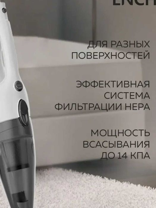 Пылесос вертикальный ручной Enchen V1