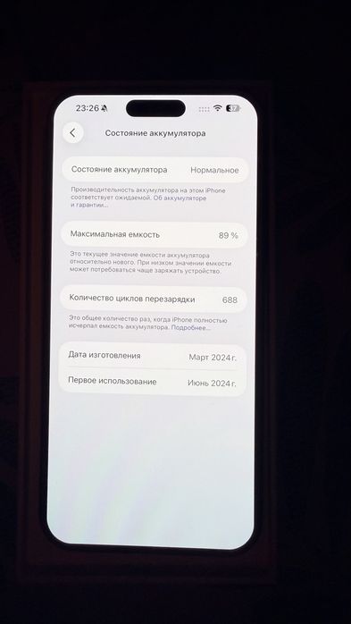 Продается айфон 15 про макс