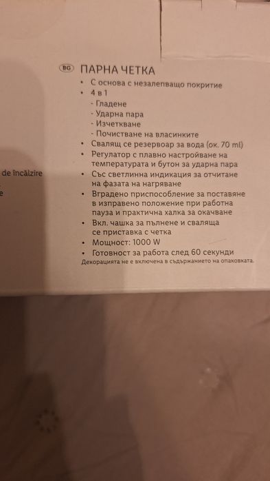 Парна четка Silver crest