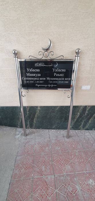Қабир тошлари нержавейка табличка