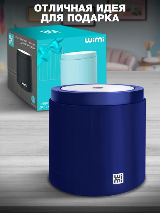 Электрическая точилка для карандашей