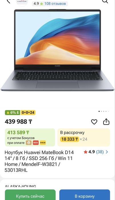 Ноутбук Huawei MateBook D 14"