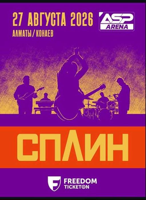 Билет на Family ROCK Fest 2026