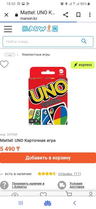 Продам новые карты UNO