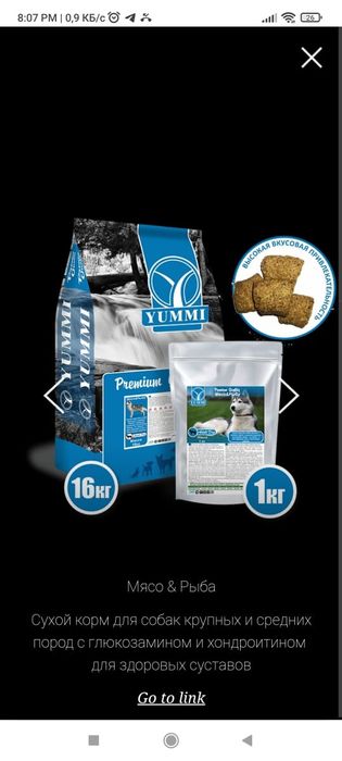 Корм для собак крупных пород