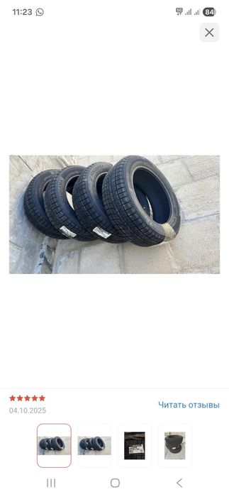 Шина зимни новый