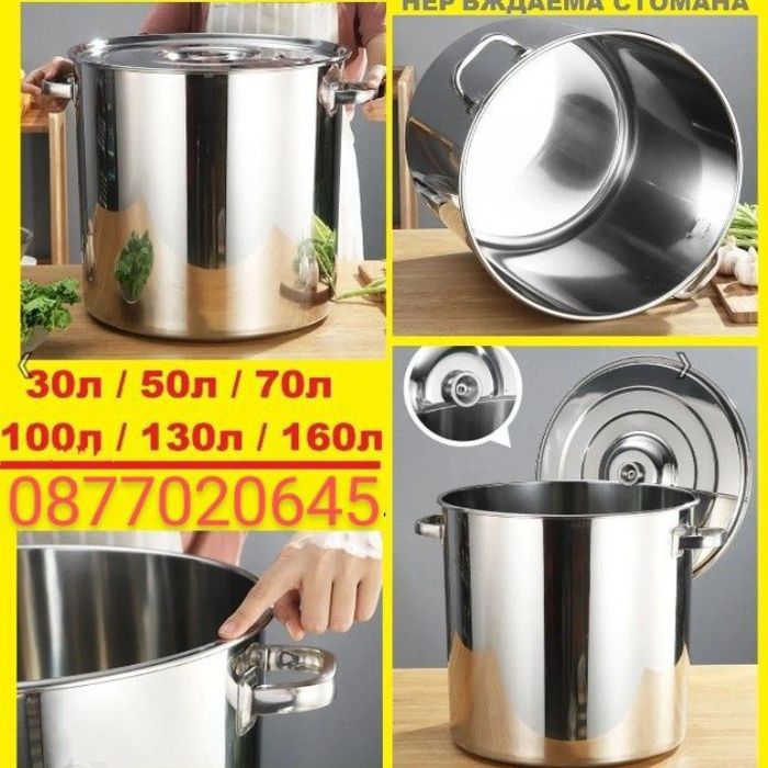 Казани за готвене от неръждаема стомана