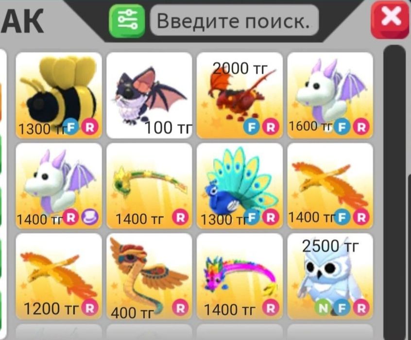 Продажа петов в адопт ми